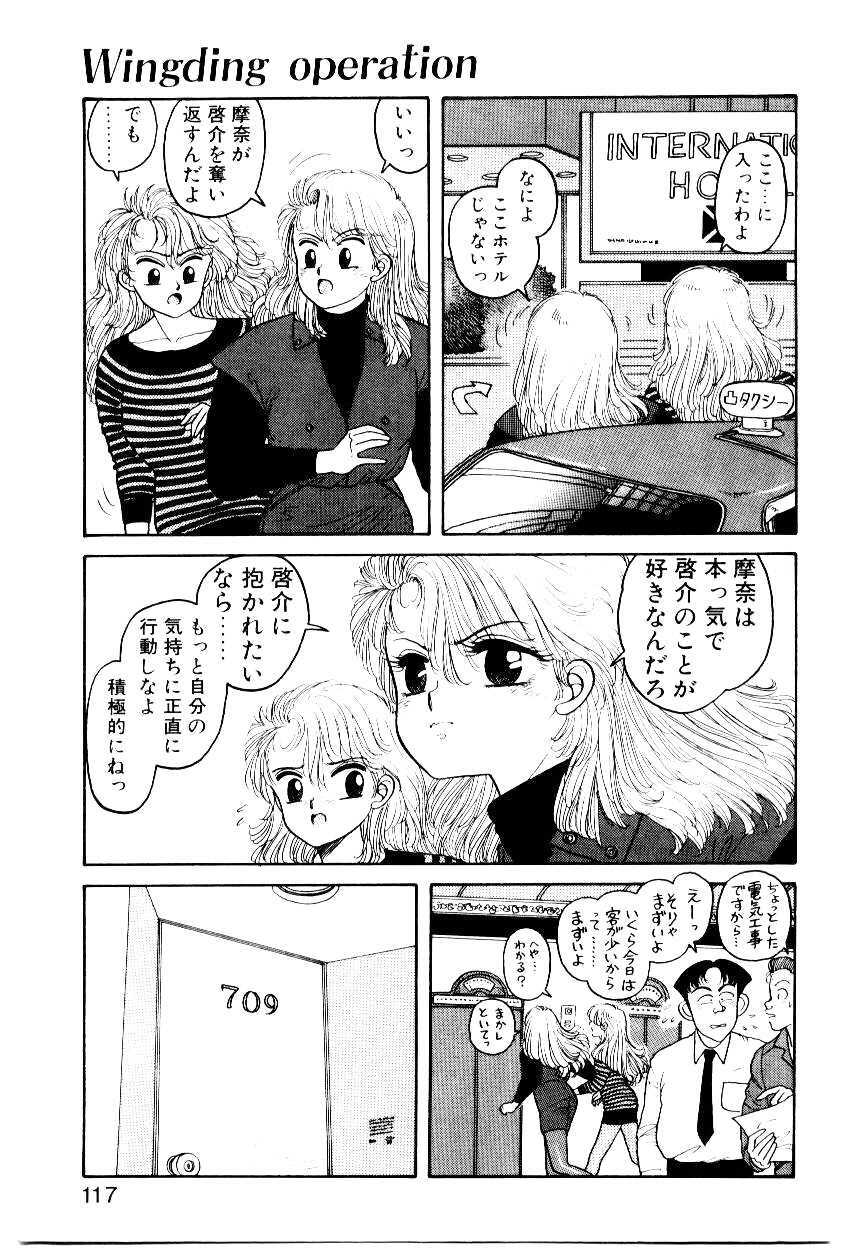 [Yui Toshiki] Wingding Party page 115 full
