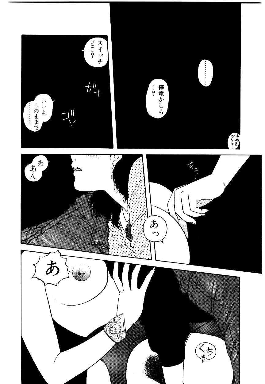 [Yui Toshiki] Wingding Party page 118 full