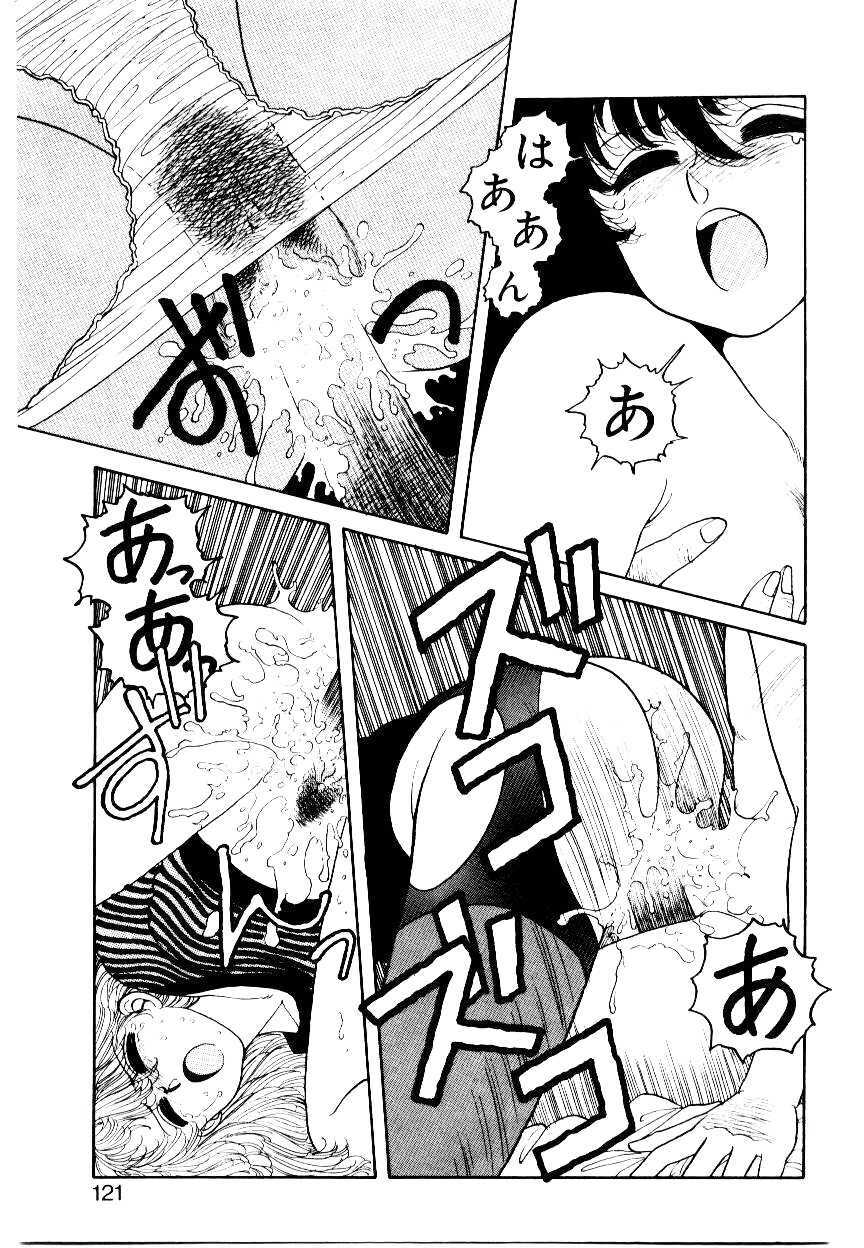 [Yui Toshiki] Wingding Party page 119 full