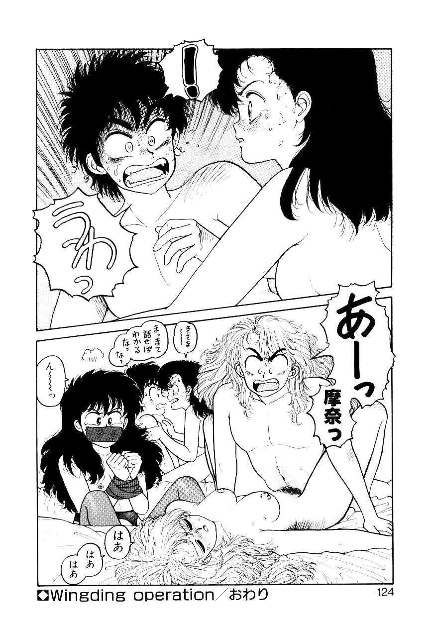 [Yui Toshiki] Wingding Party page 122 full