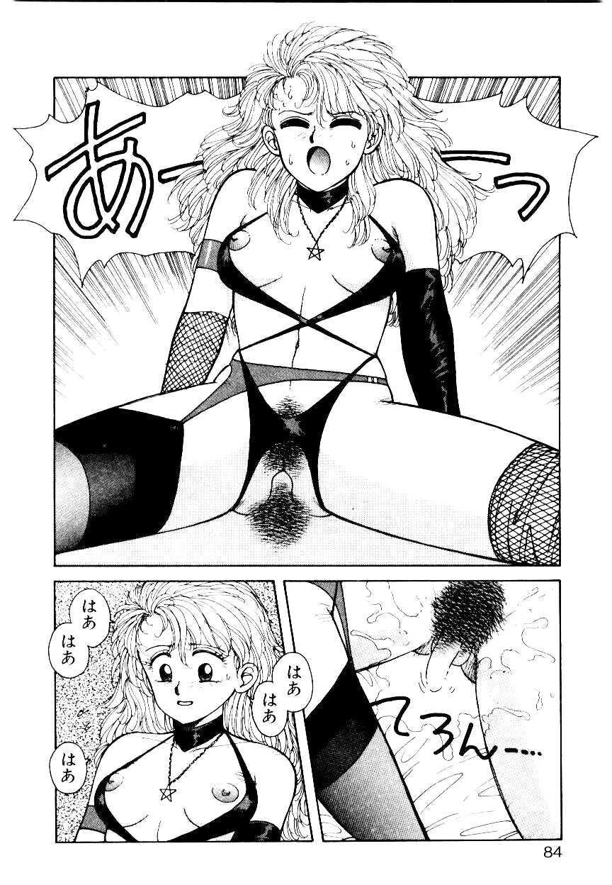[Yui Toshiki] Wingding Party page 82 full