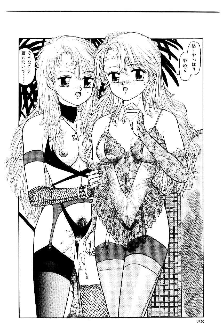 [Yui Toshiki] Wingding Party page 84 full