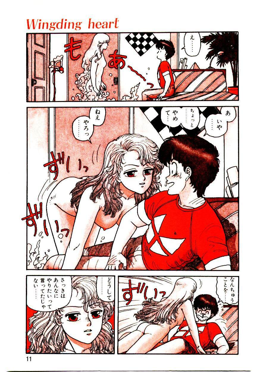 [Yui Toshiki] Wingding Party page 9 full