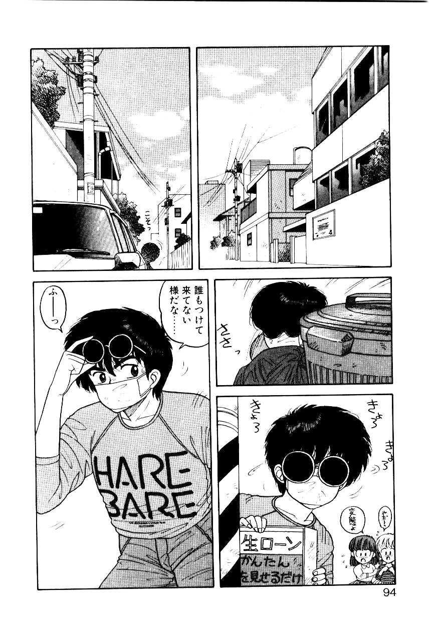 [Yui Toshiki] Wingding Party page 92 full