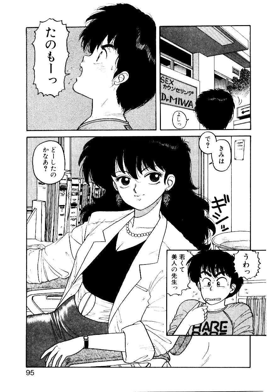 [Yui Toshiki] Wingding Party page 93 full