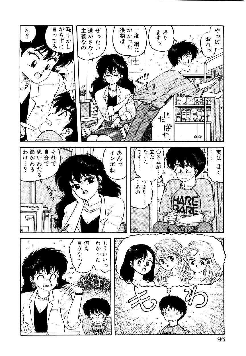 [Yui Toshiki] Wingding Party page 94 full