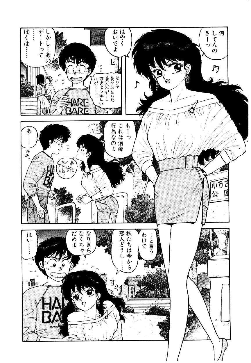 [Yui Toshiki] Wingding Party page 96 full