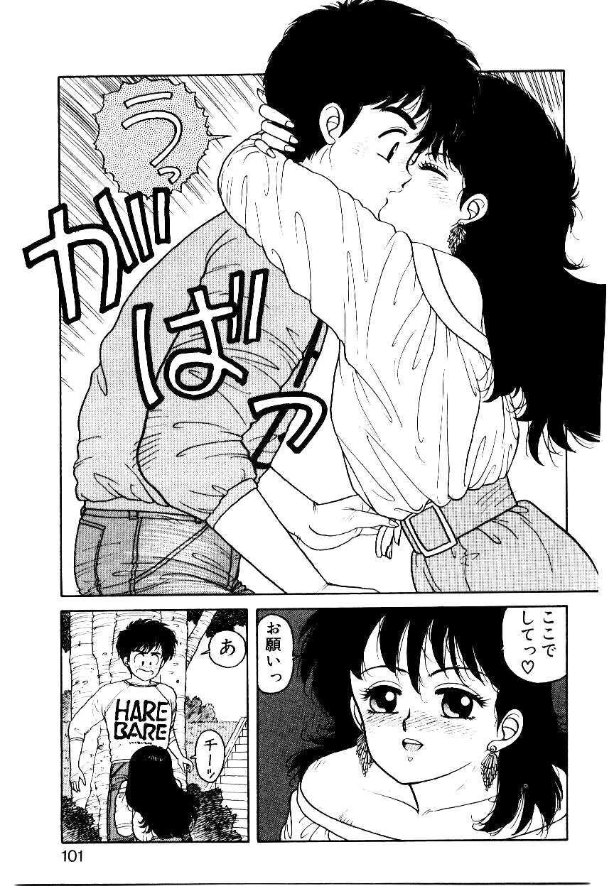 [Yui Toshiki] Wingding Party page 99 full
