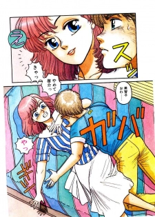 [Yui Toshiki] Wingding Party - page 4