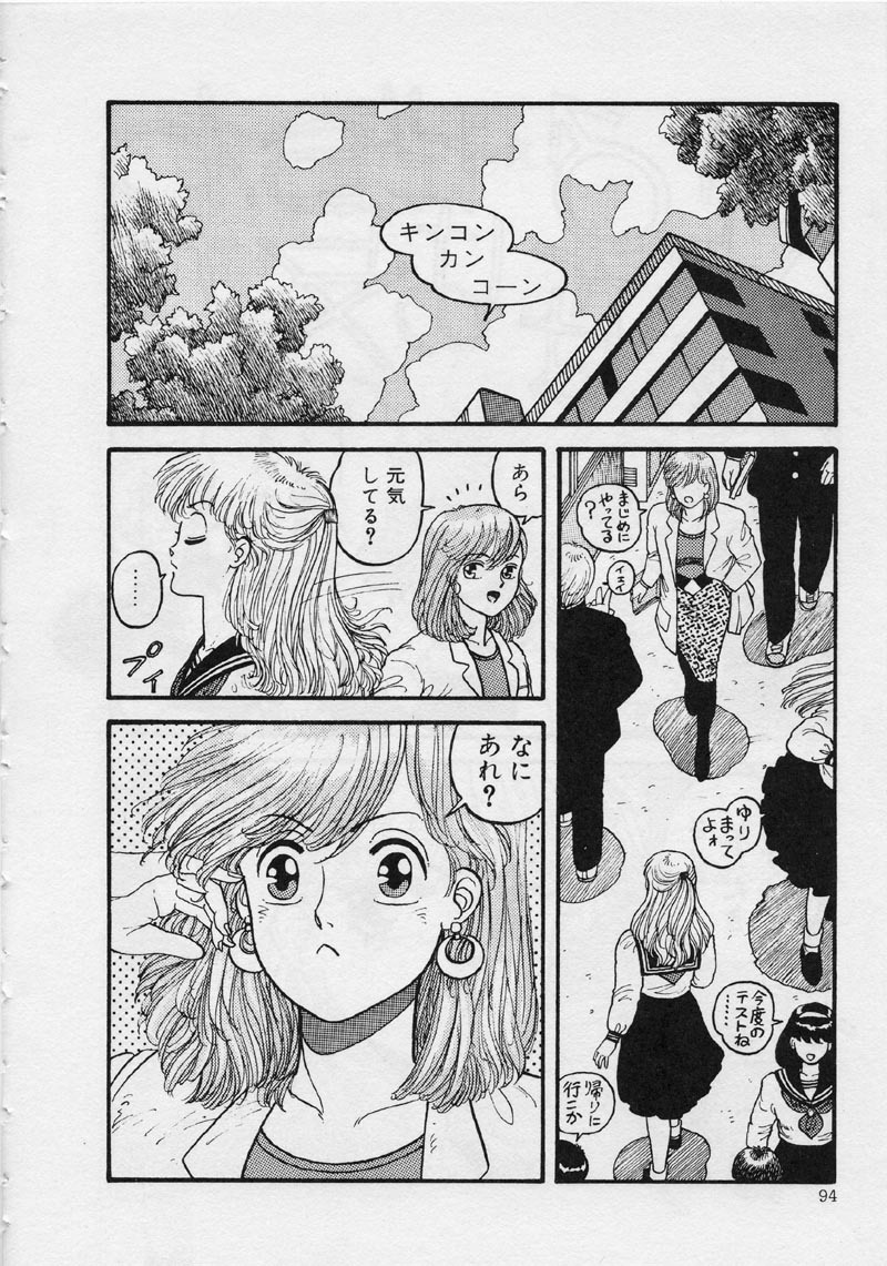 [Yui Toshiki] Mermaid Junction page 100 full