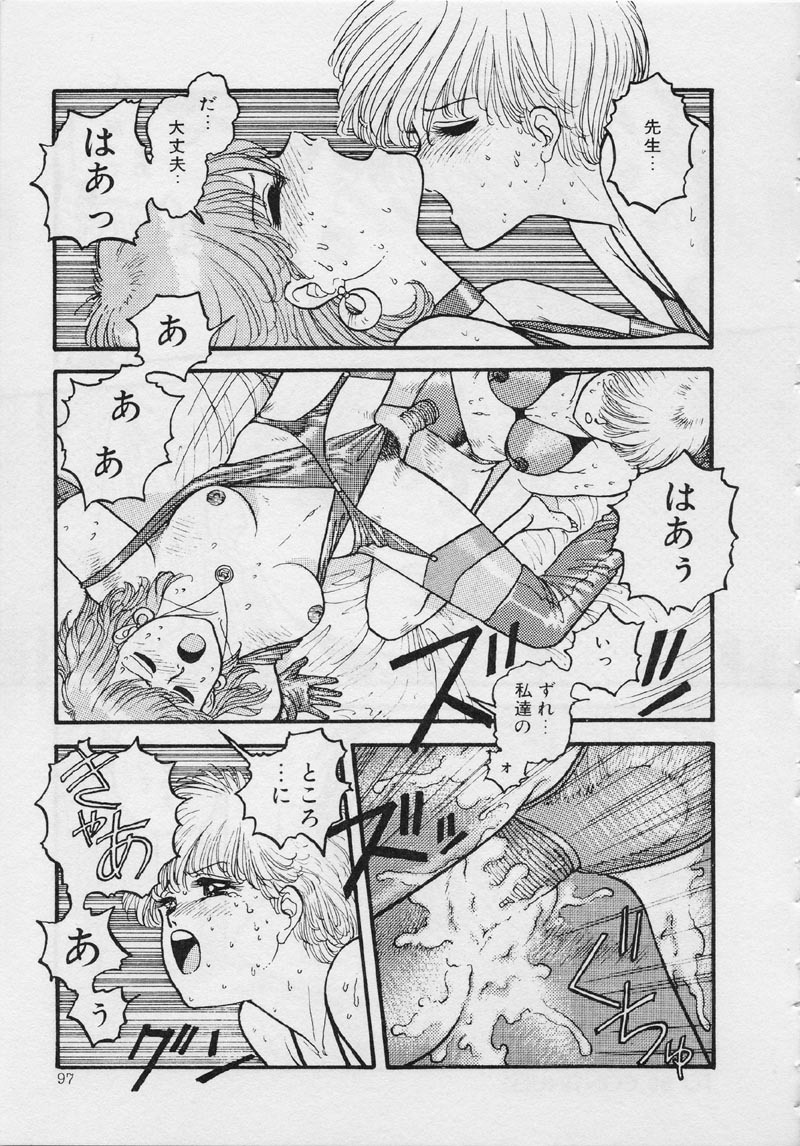 [Yui Toshiki] Mermaid Junction page 103 full