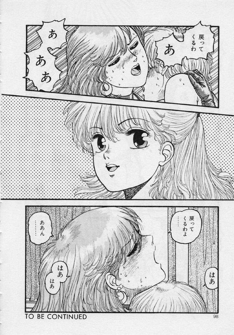 [Yui Toshiki] Mermaid Junction page 104 full