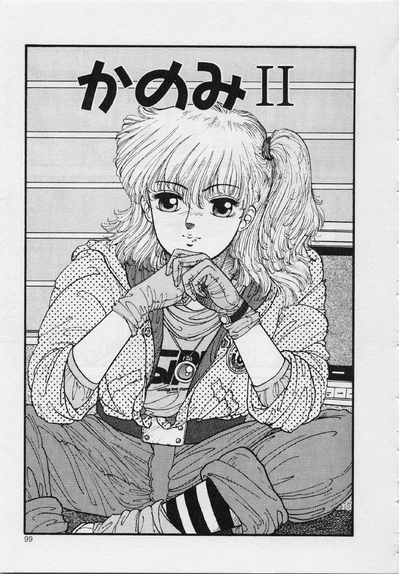 [Yui Toshiki] Mermaid Junction page 105 full