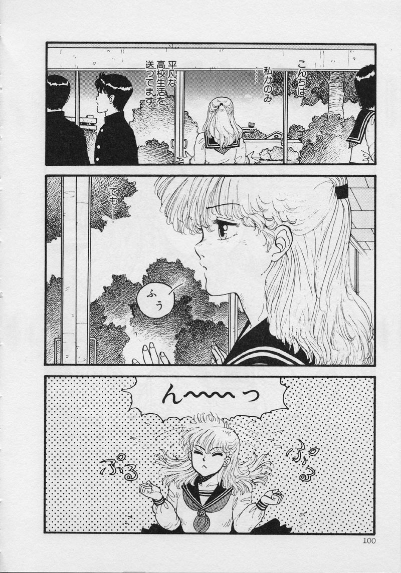 [Yui Toshiki] Mermaid Junction page 106 full