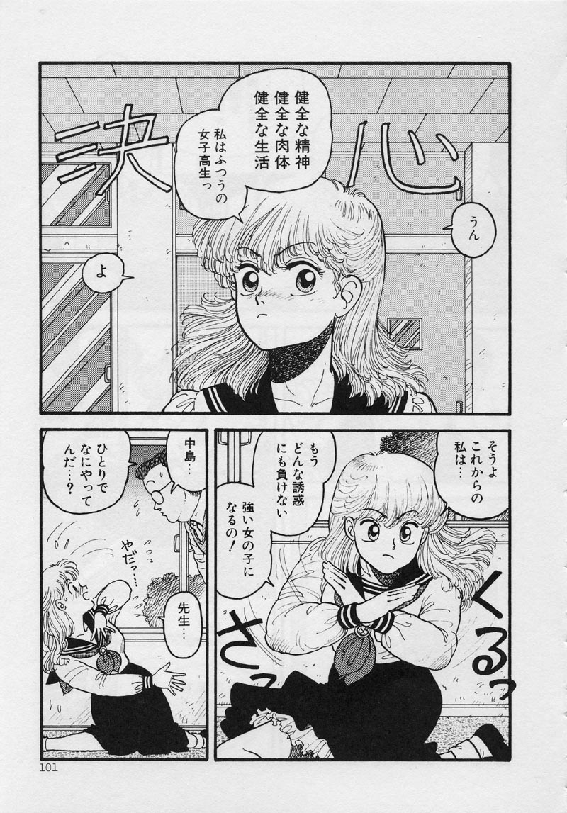 [Yui Toshiki] Mermaid Junction page 107 full
