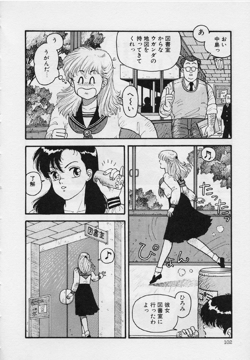 [Yui Toshiki] Mermaid Junction page 108 full