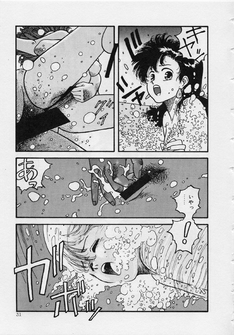 [Yui Toshiki] Mermaid Junction page 37 full
