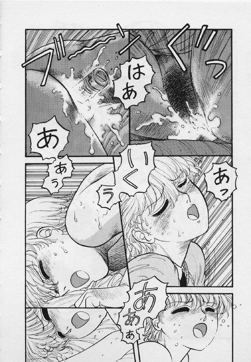 [Yui Toshiki] Mermaid Junction page 86 full