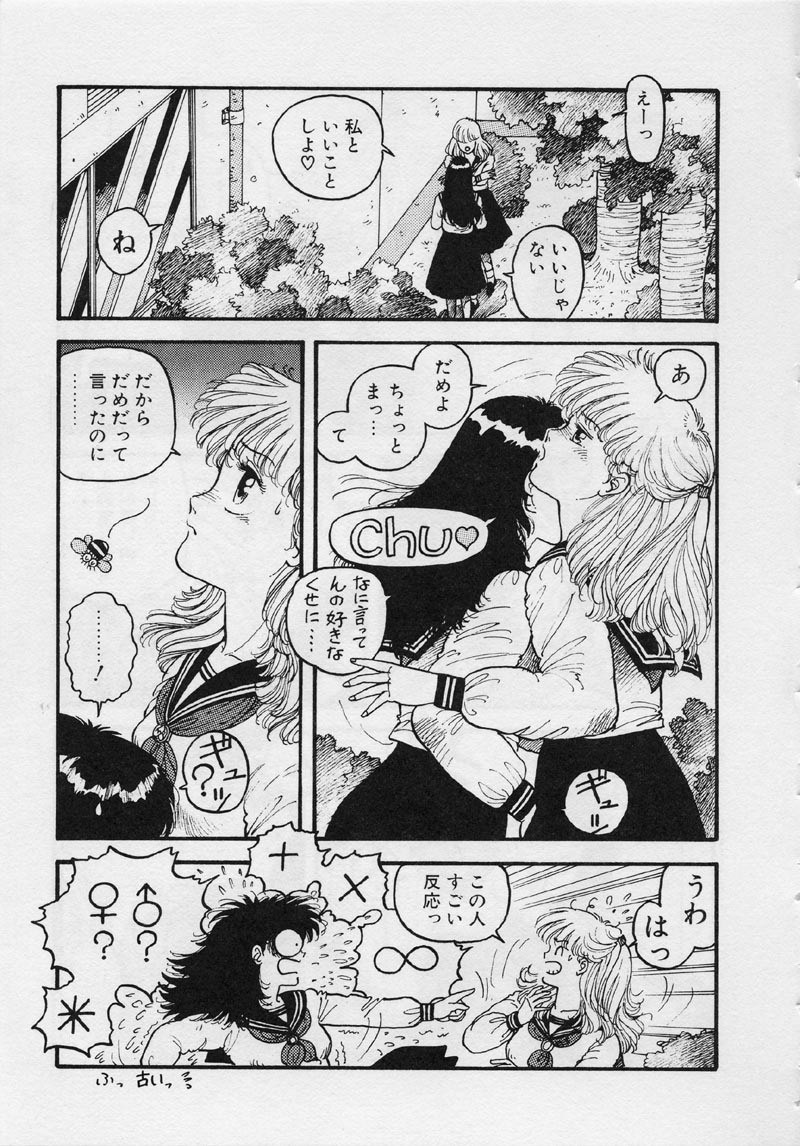 [Yui Toshiki] Mermaid Junction page 93 full