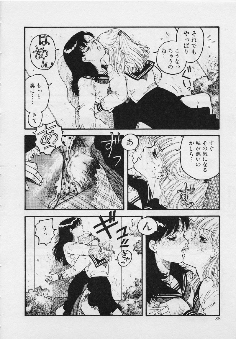 [Yui Toshiki] Mermaid Junction page 94 full