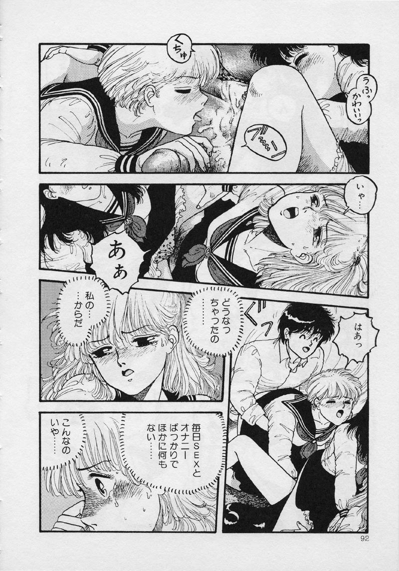 [Yui Toshiki] Mermaid Junction page 98 full
