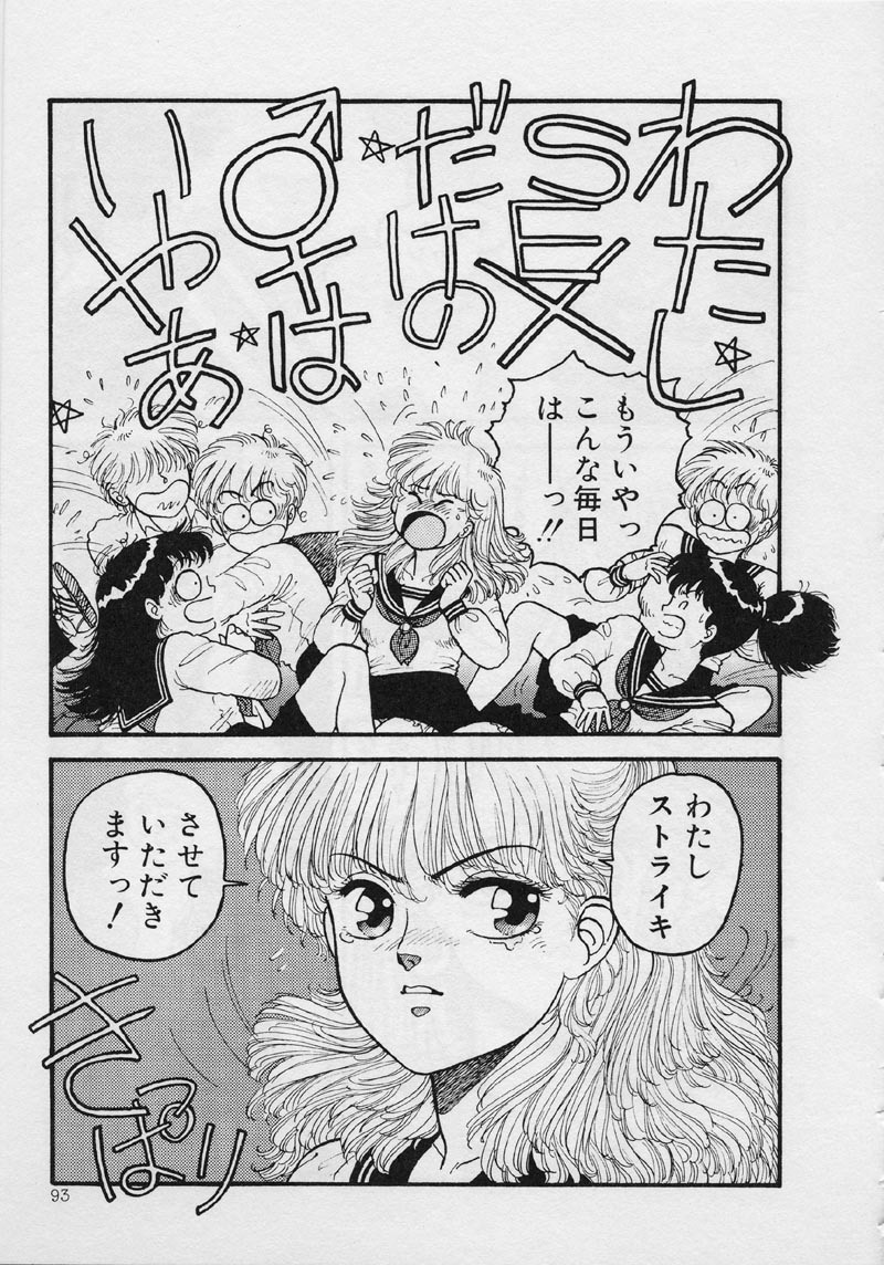 [Yui Toshiki] Mermaid Junction page 99 full