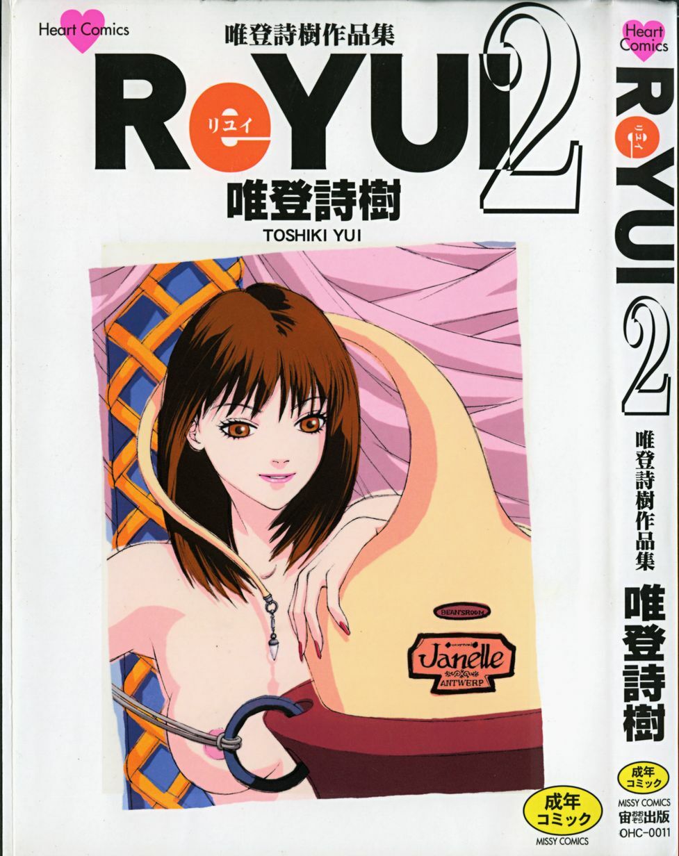 [Yui Toshiki] ReYui Vol.2 page 1 full