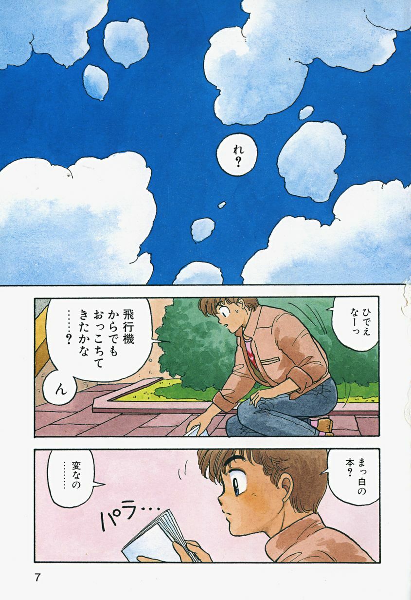[Yui Toshiki] ReYui Vol.2 page 10 full