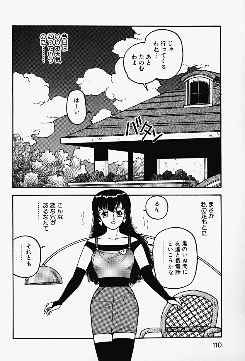 [Yui Toshiki] ReYui Vol.2 page 112 full