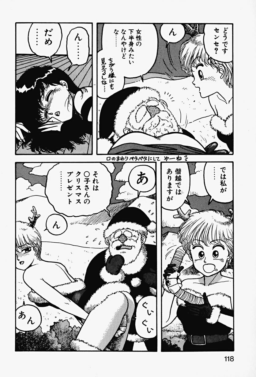 [Yui Toshiki] ReYui Vol.2 page 120 full