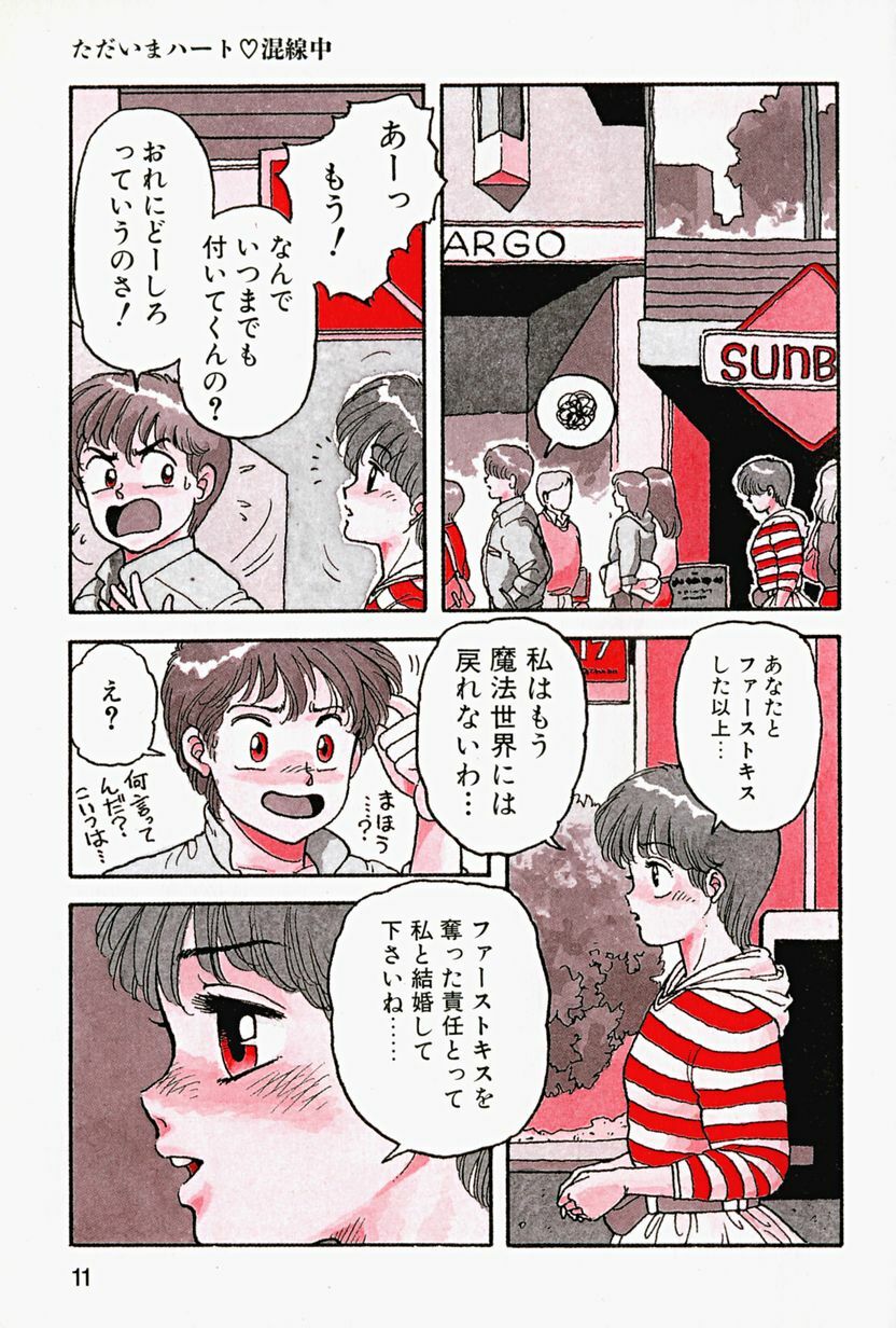 [Yui Toshiki] ReYui Vol.2 page 14 full