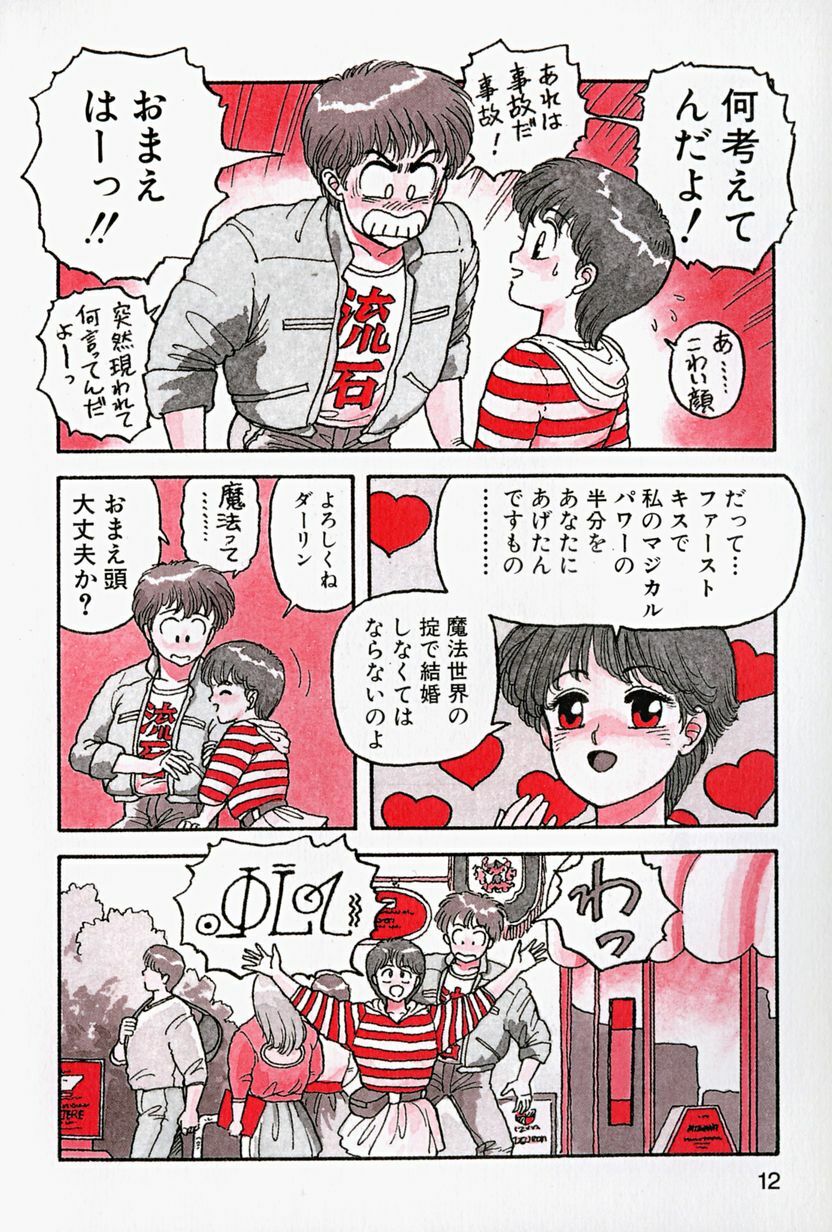 [Yui Toshiki] ReYui Vol.2 page 15 full