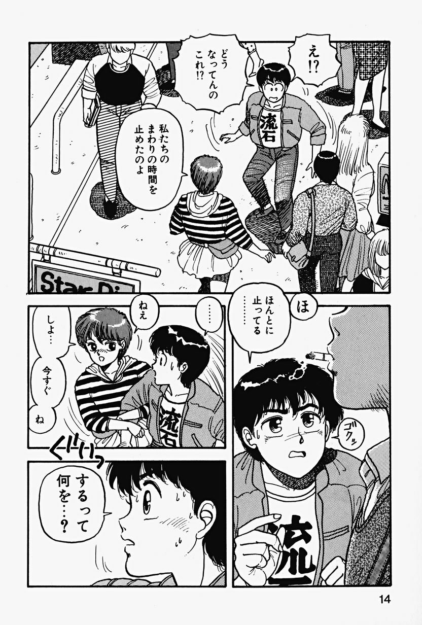 [Yui Toshiki] ReYui Vol.2 page 17 full