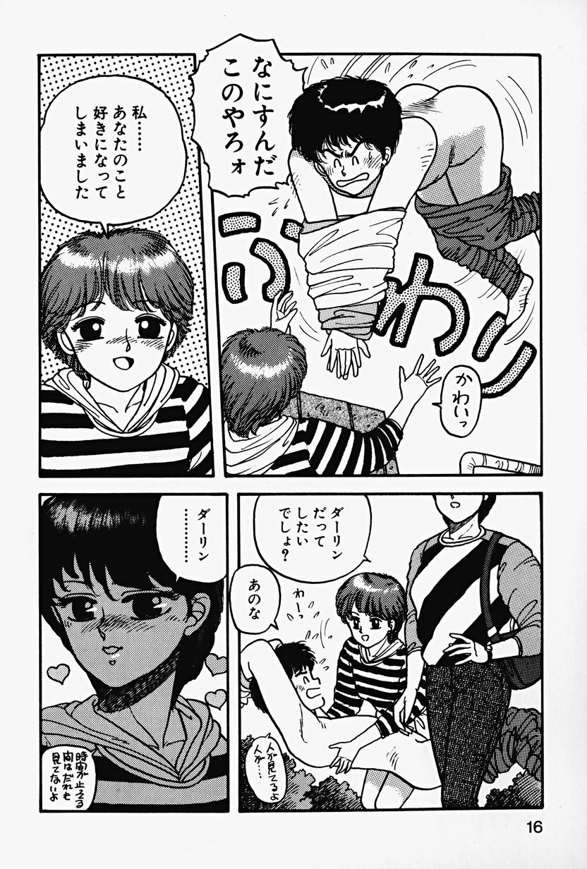 [Yui Toshiki] ReYui Vol.2 page 19 full