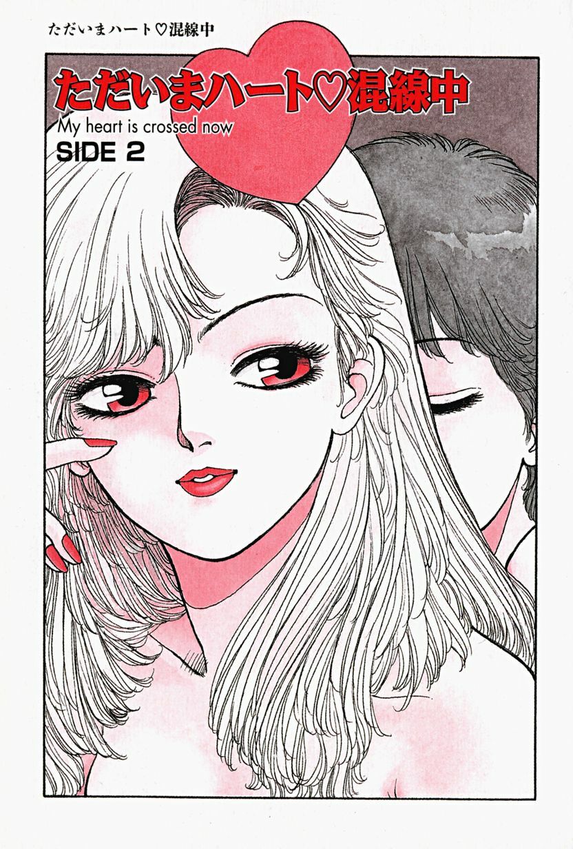 [Yui Toshiki] ReYui Vol.2 page 28 full