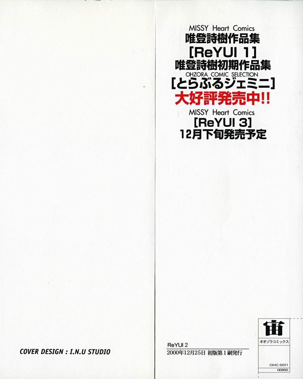 [Yui Toshiki] ReYui Vol.2 page 3 full