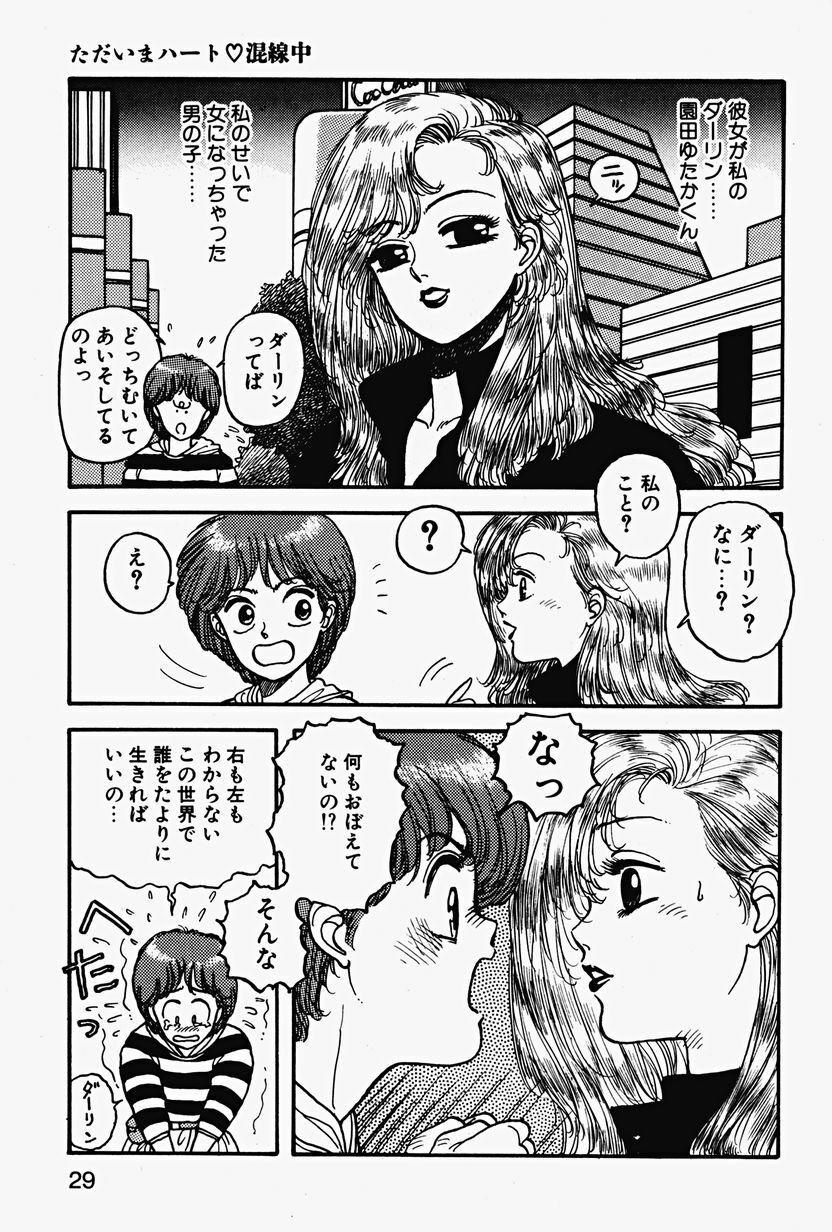 [Yui Toshiki] ReYui Vol.2 page 32 full