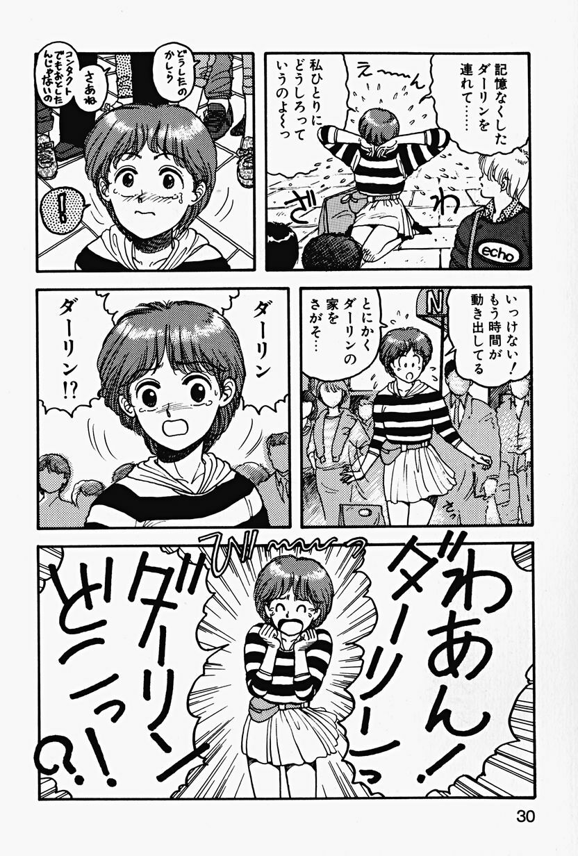 [Yui Toshiki] ReYui Vol.2 page 33 full