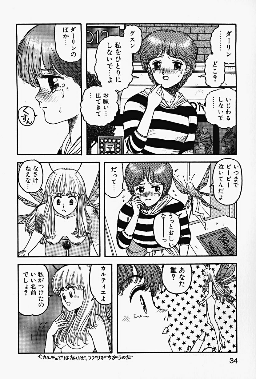 [Yui Toshiki] ReYui Vol.2 page 37 full