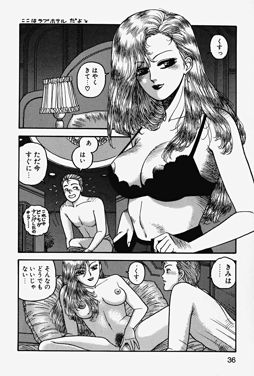 [Yui Toshiki] ReYui Vol.2 page 39 full