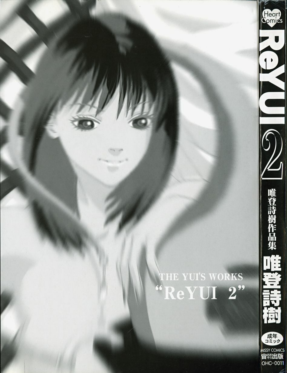 [Yui Toshiki] ReYui Vol.2 page 4 full