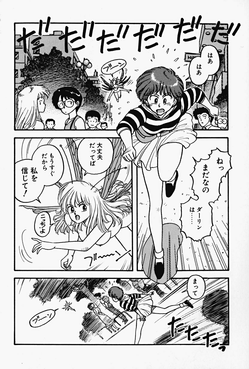 [Yui Toshiki] ReYui Vol.2 page 47 full