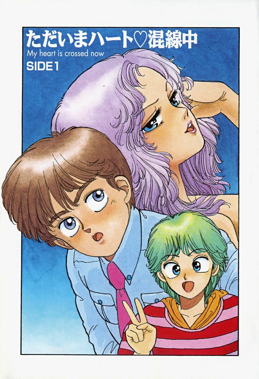 [Yui Toshiki] ReYui Vol.2 page 8 full