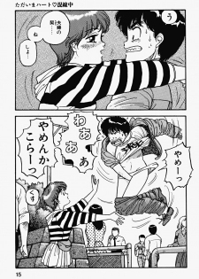 [Yui Toshiki] ReYui Vol.2 - page 18