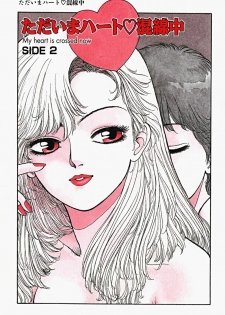 [Yui Toshiki] ReYui Vol.2 - page 28