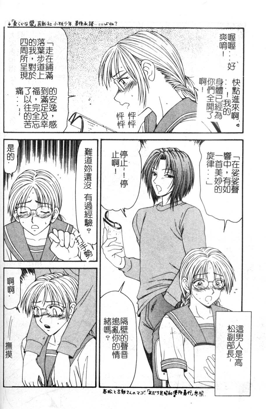 [Ikoma Ippei] Oyako Shokugan [Chinese] page 119 full
