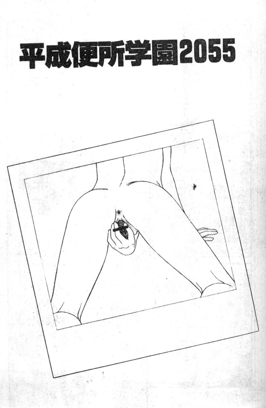 [Ikoma Ippei] Oyako Shokugan [Chinese] page 126 full