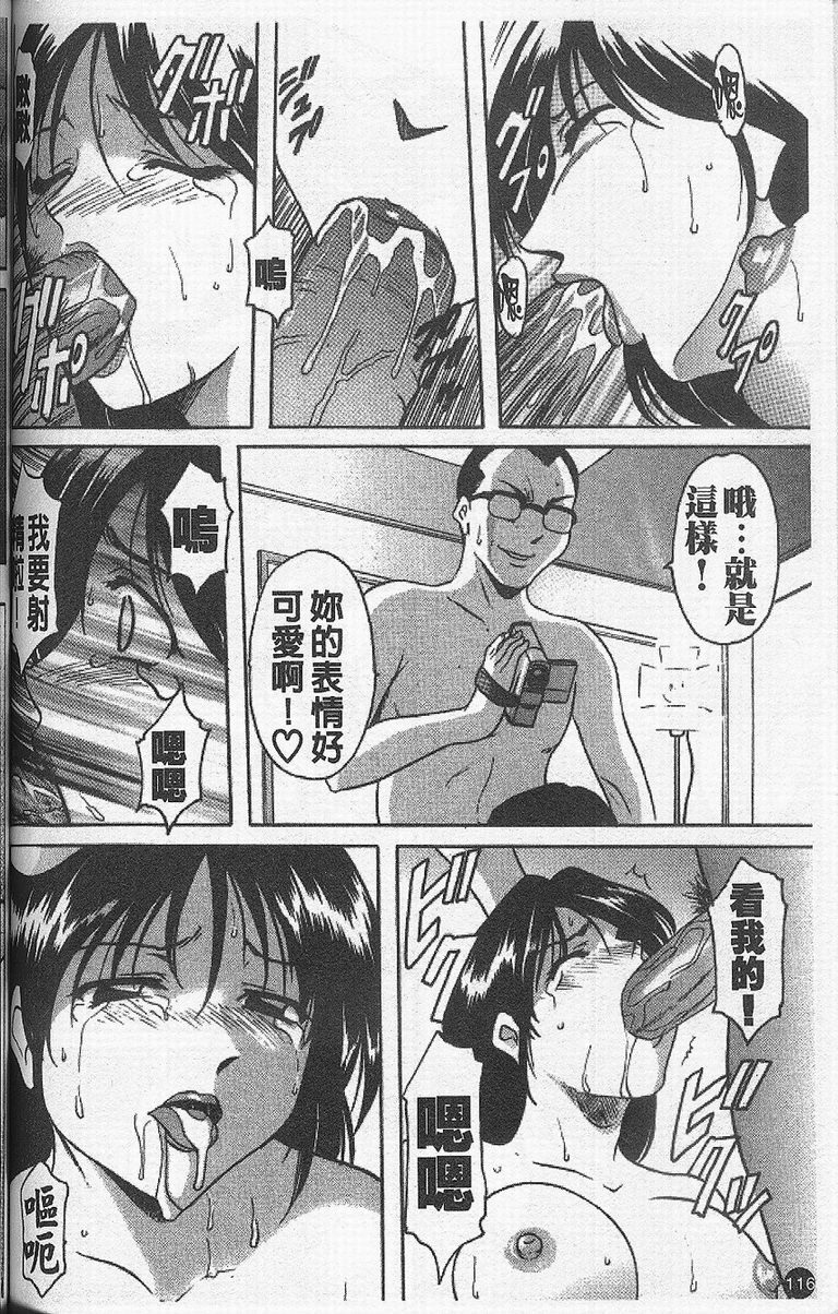 [Hoshino Ryuichi] Yokubou no Rasen - The Spiral of a Desire | 慾望螺旋 [Chinese] page 120 full