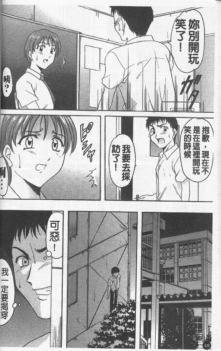 [Hoshino Ryuichi] Yokubou no Rasen - The Spiral of a Desire | 慾望螺旋 [Chinese] page 52 full