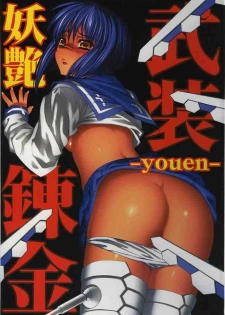 (C65) [Kashiwaya (Hiyo Hiyo)] -Youen- (Busou Renkin)